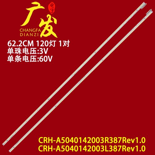创维7749-650000-L040灯条