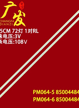 适用长虹LED42A4000I灯条JUCA730800057176 PM064-6 850044847 L