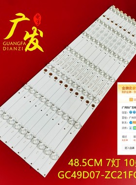 飞利浦49PUF6201/T3灯条GC49D07-ZC21FG-01 303G490031 GC490M06