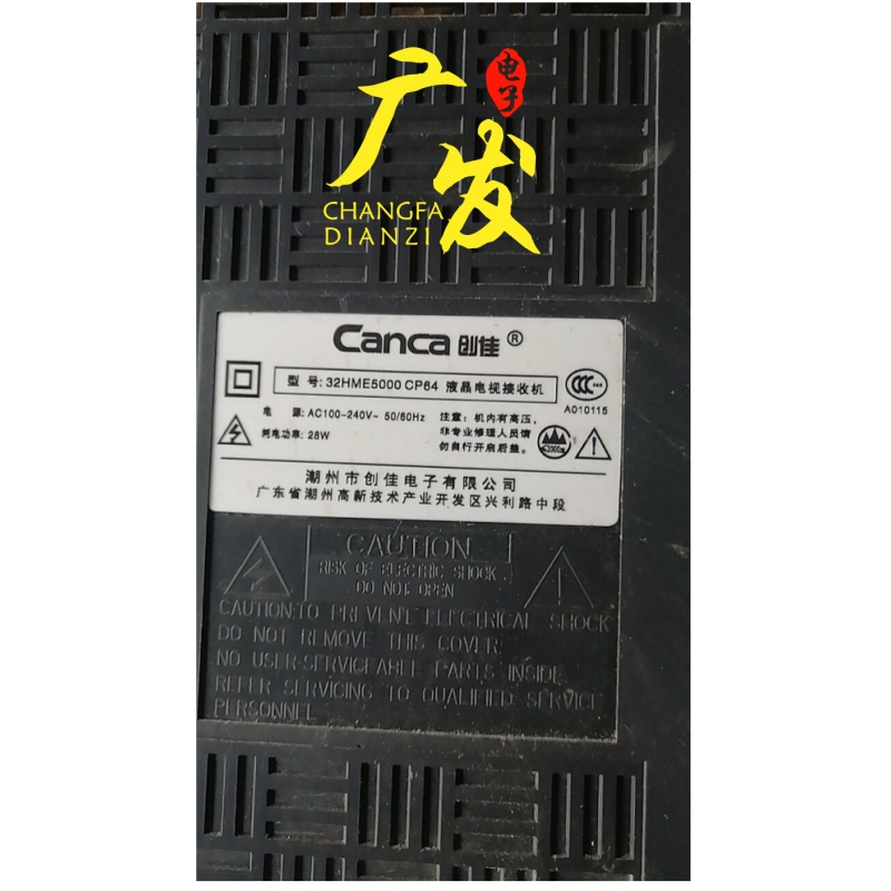 创佳32HME5000CP64灯条