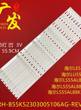 联想55E8灯条55E6T背光灯JL.D55051330-114BS-M配屏CN550KC7210