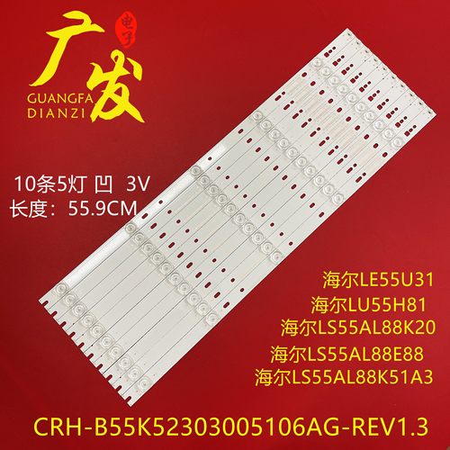 联想55E8灯条55E6T背光灯