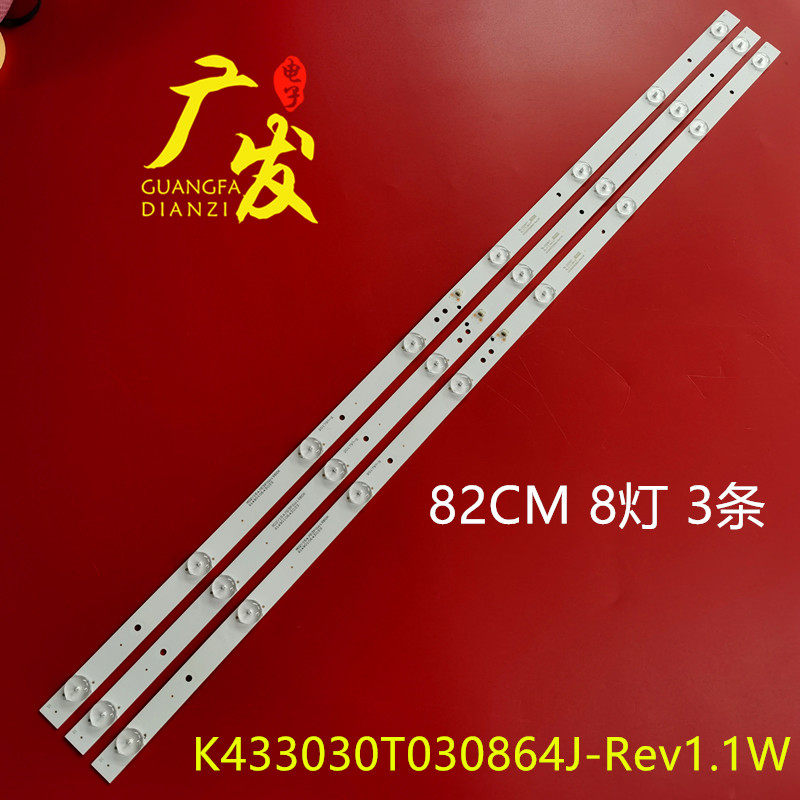适用TCL L43F3800U灯条ZX43JTX332M08A0 V0电视机灯条LED灯管8灯