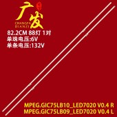 75C2灯条4C 75C3 适用TCL 75C2 75C8 TMT 7020CN LB7588