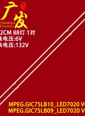 适用TCL 75C3 75C8 75C2灯条4C-LB7588 TMT-75C2-88+88-7020CN-R