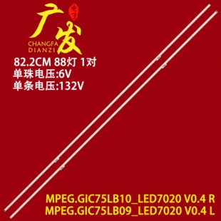 75C2灯条4C LB7588 7020CN 75C3 75C8 75C2 适用TCL TMT