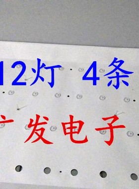 全新AKAI 40960FI灯条MX40D12-ZC14F-02 303MX400032 4条12灯