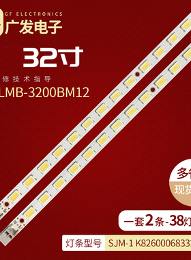 适用32寸三星LMB-3200BM12 SJM-1 K82600068332C049 38灯 363mm