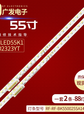 适用康佳55M10灯条LED55A2 55P30 LED55K1 RF-BK550025SA14-2204