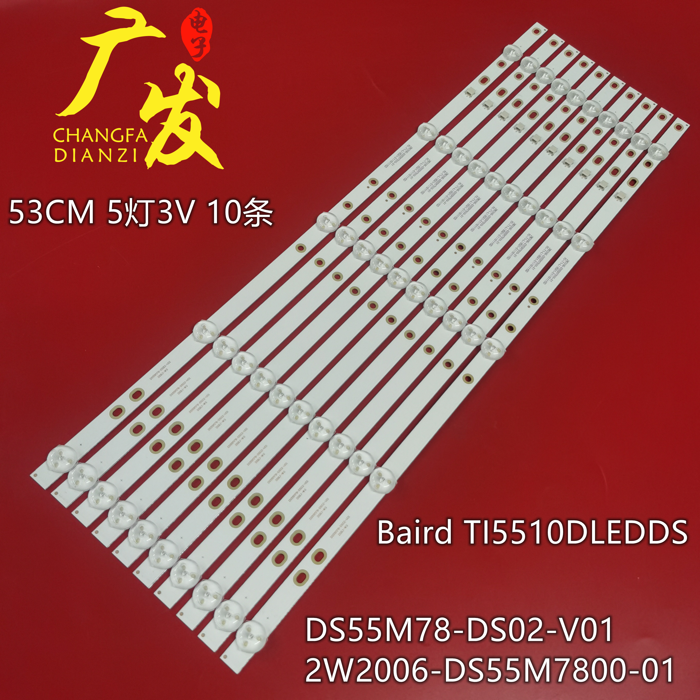BairdTI5510DLEDDS灯条电视机