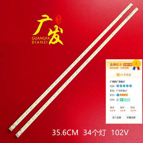 灯条长虹LED32C3000LED32C3080I
