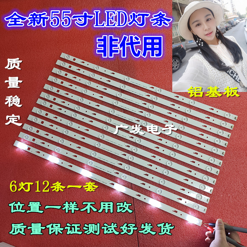 4C-LB550T-SH1东芝55L3500C灯条