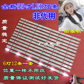 东芝55L3500C灯条PB15D583173BL052 SH1灯条电视 LB550T 002H