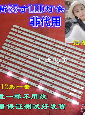 东芝55L3500C灯条PB15D583173BL052-002H 4C-LB550T-SH1灯条电视