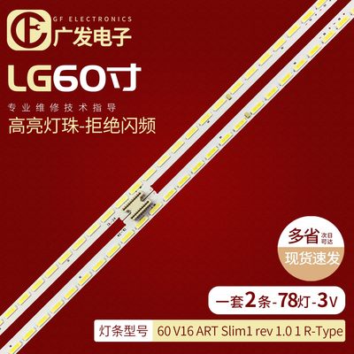 创维60G7200灯条6922L-0203A