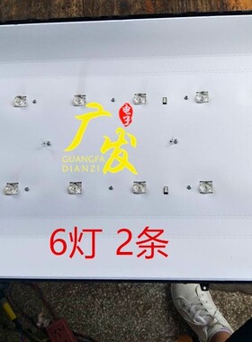 适用JL.D24061235-057AS-F型号LED Backlight strip 6 Lamp for 2