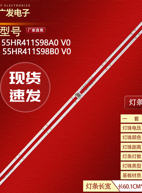 适用TCL 55C6US灯条4014 L/R 55HR411S98A0 V0 55HR411S98B0 V0