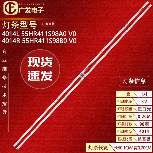 适用TCL55C6US灯条4014L/R