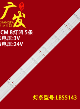 适用海信LB55143背光灯条55R6E灯条55R6040E SHD550S1U81-L1电视