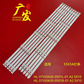 创维酷开55K5C 01背光灯LED 37550A30 0501R 55K5A 55M7S灯条HL