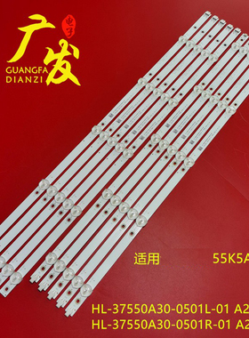 创维酷开55K5C 55K5A 55M7S灯条HL-37550A30-0501R/L-01背光灯LED