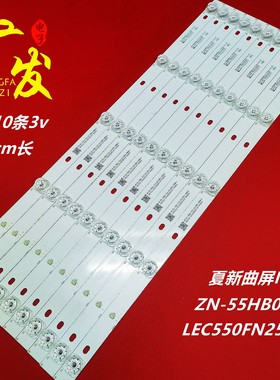 T0PI 55T6600灯条HPP 55H3300灯条JL.D55051330-158AS-M背光灯