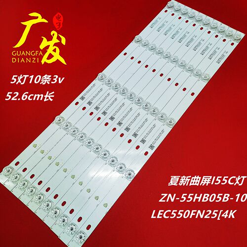 灯条JL.D55051330-158AS-M