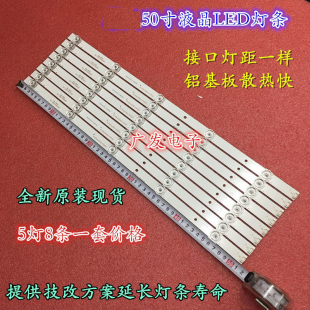 适用暴风50A17C灯条50X7C灯条50X7A灯条DS50M81-BT05-V02电视机