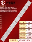 003H 适用三洋32寸E32A1900灯条PB08D632183BL041 002H 004H电视