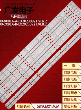 适用TCL 65A527 65S525 65S4灯条TCL-65D8-3030-8X8EA-A背光灯LED