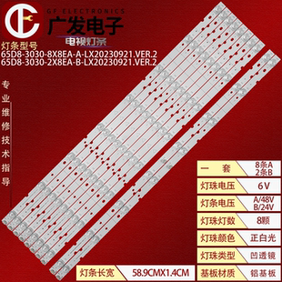 65S4灯条TCL 65S525 65D8 3030 A背光灯LED 适用TCL 8X8EA 65A527