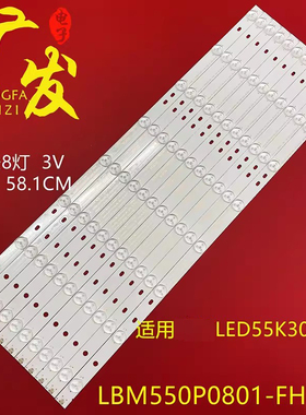 适用海信LED55EC520UA灯条RSAG7.820.6734/R0H LBM550P0801-FH-1S