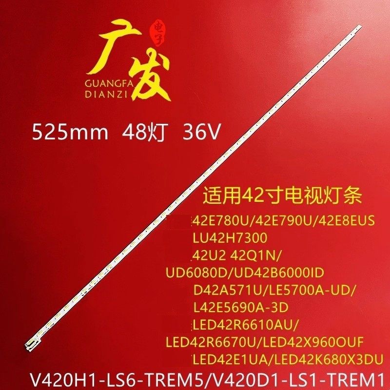 适用海信LED42K680X3D灯条LED42E1UA背光灯条V420DK1-KS1液晶屏灯,电子元器件市场,显示屏/LCD液晶屏/LED屏/TFT屏,淘宝优惠券,粉丝福利购,淘宝优惠卷