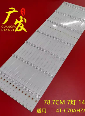 适用夏普LCD-70N4AA 4T-C70AHZA灯条3P70P5022-A0 3P70P5020-A1