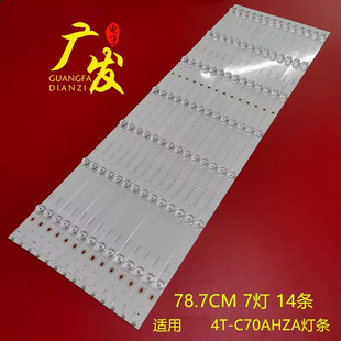 70N4AA 3P70P5020 C70AHZA灯条3P70P5022 适用夏普LCD