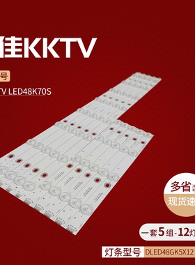 KKTV LED48K70S灯条全新LED液晶电视背光灯条5条12灯95CM电视机