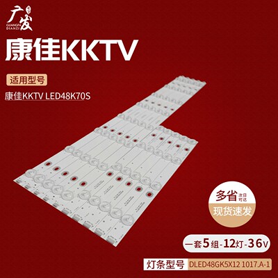 led全新液晶电视背光灯条