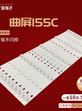 适用夏新LE-8822A I55C灯条55Q10 55Q6 ZN-55HB05B-10灯条MS-L164