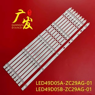 适用海尔50U2灯条LED49D05A 01E液晶电视LED灯5灯9条凹镜 ZC29AG