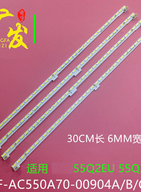 适用长虹55Q2EU灯条55Q3EU背光灯RF-AC550A70-00904A显示屏C550U1