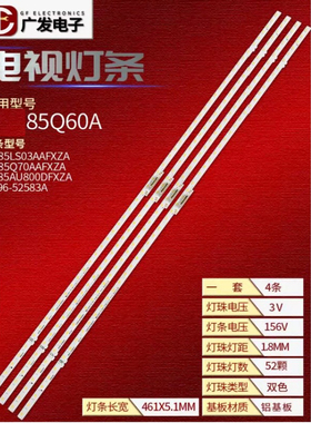 适用三星QN85Q6DAA QN85Q60BA灯条BN96-52583A ES85SVQFPBGA54
