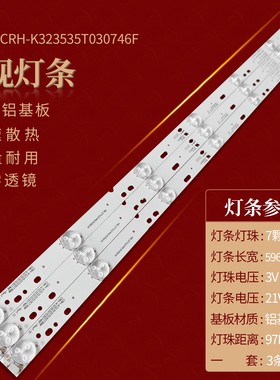 适用长虹LED32538M灯条TCL LE32D99灯条32液晶电视7灯灯条LED发光