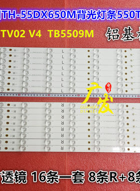 TH-55DS630K灯条550TV01/2V4