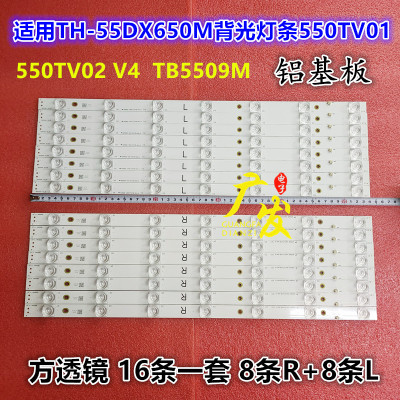 TH-55DS630K灯条550TV01/2V4