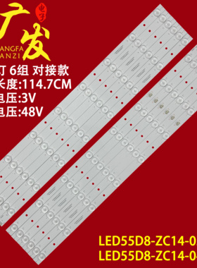 适用海尔55PFL5341灯条LED55D8-ZC14-03/04/05(A) 30355008204