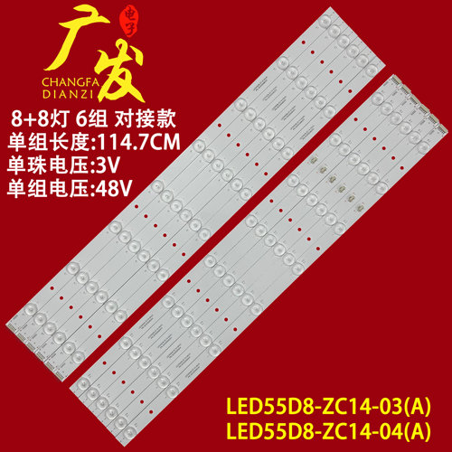 联想55A21Y55E31Y灯条背光灯