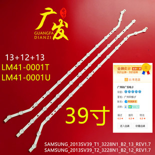 UN39FH5000灯条电视 UA39FH5003 适用三星UN39FH5205 UA39FH5003R