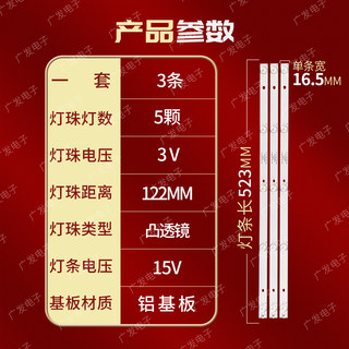 适用29寸组装机器200-100-29TV02X5-D灯条液晶电视机背光灯珠5灯