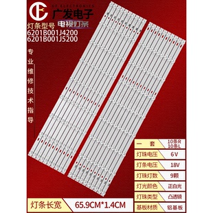 65CX800E 适用松下TX 65DX700G 65DX780E 65CXC725灯条 65DX700