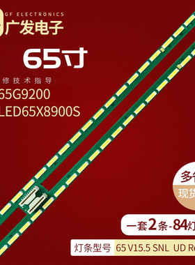 适用长虹65Q2R灯条65 V15.5 SNL UD LC650EGE DH M背光灯条电视机